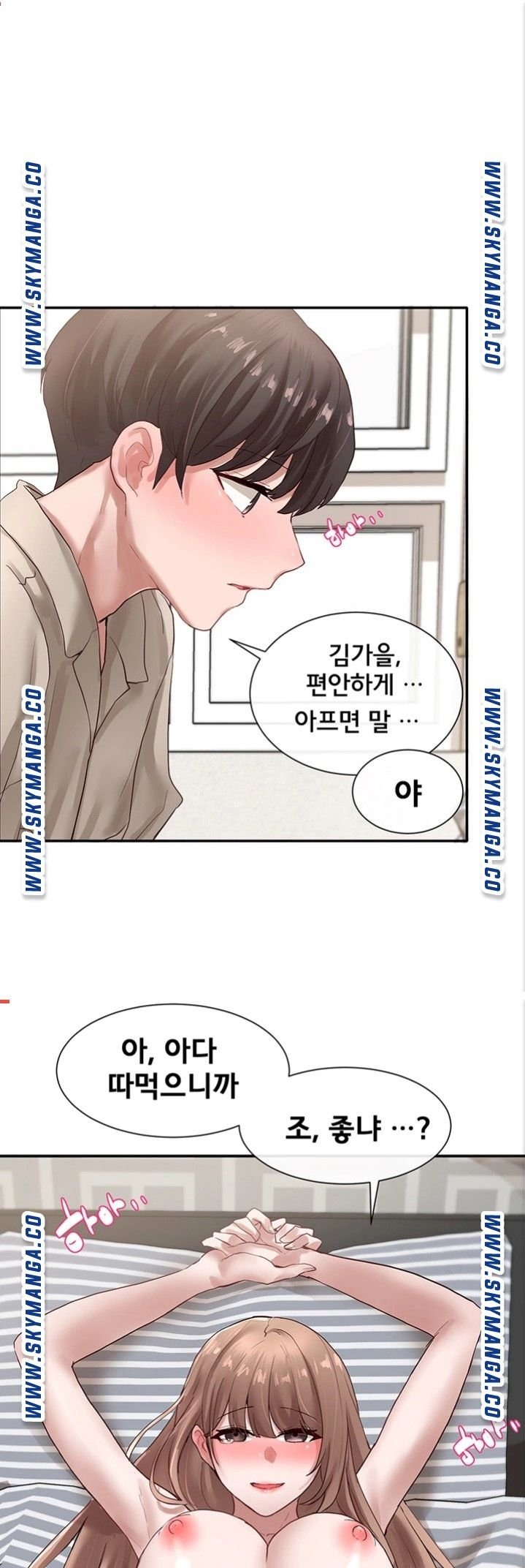 Circles Raw - Chapter 35 [photo 1] - MangaPorn