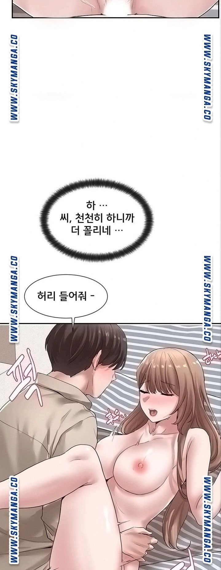 Circles Raw - Chapter 35 [photo 13] - MangaPorn