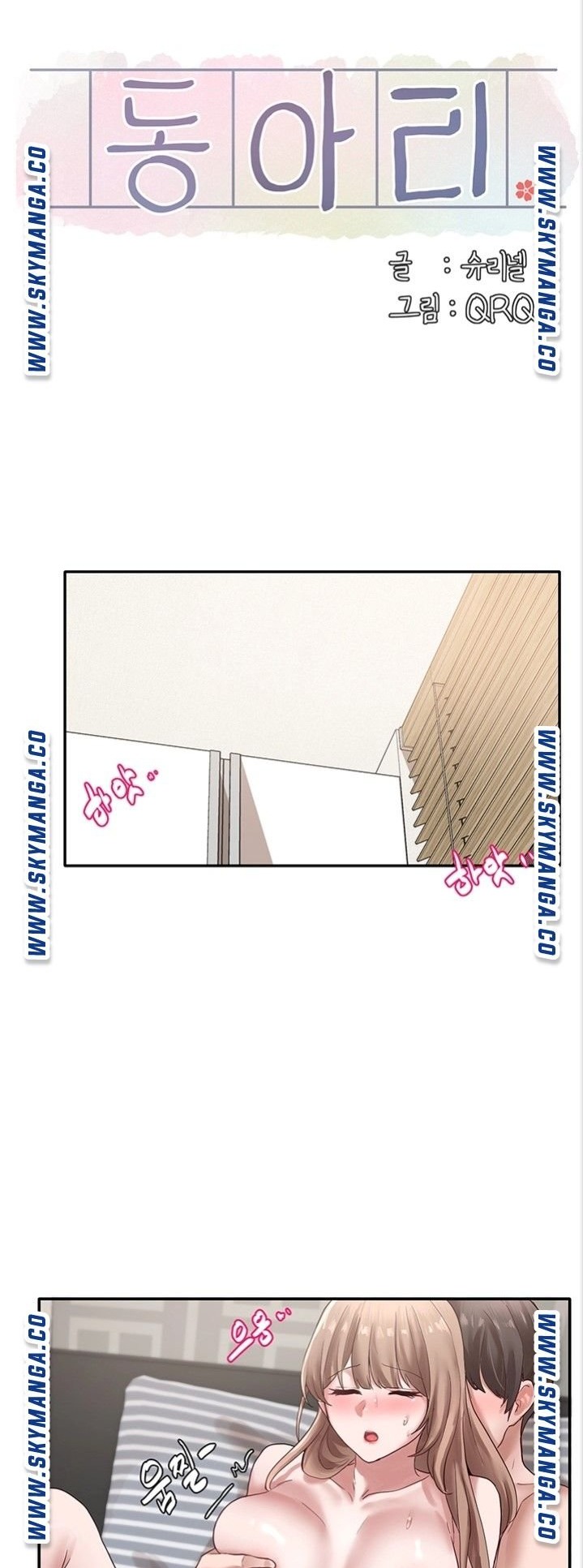 Circles Raw - Chapter 35 [photo 19] - MangaPorn