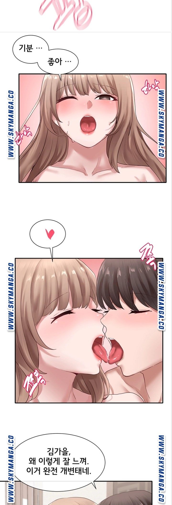 Circles Raw - Chapter 35 [photo 24] - MangaPorn