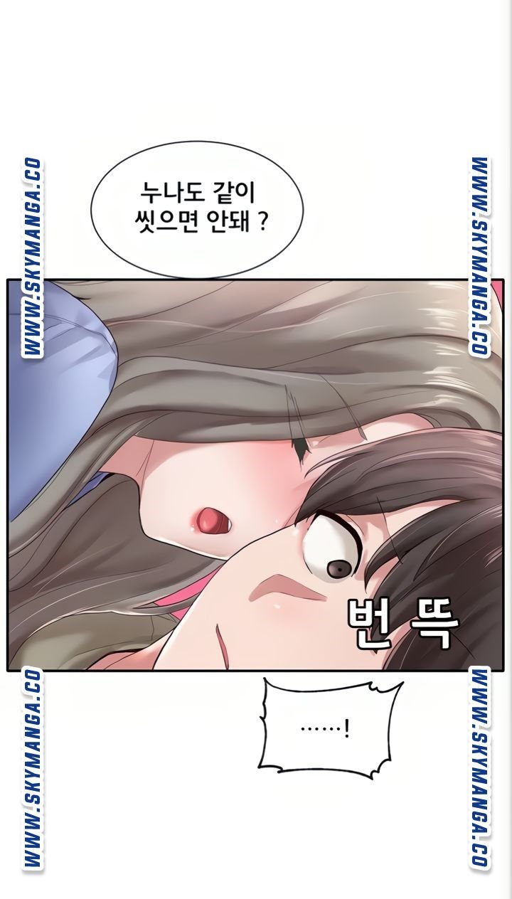 Circles Raw - Chapter 40 [photo 18] - MangaPorn