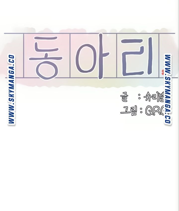 Circles Raw - Chapter 40 [photo 20] - MangaPorn