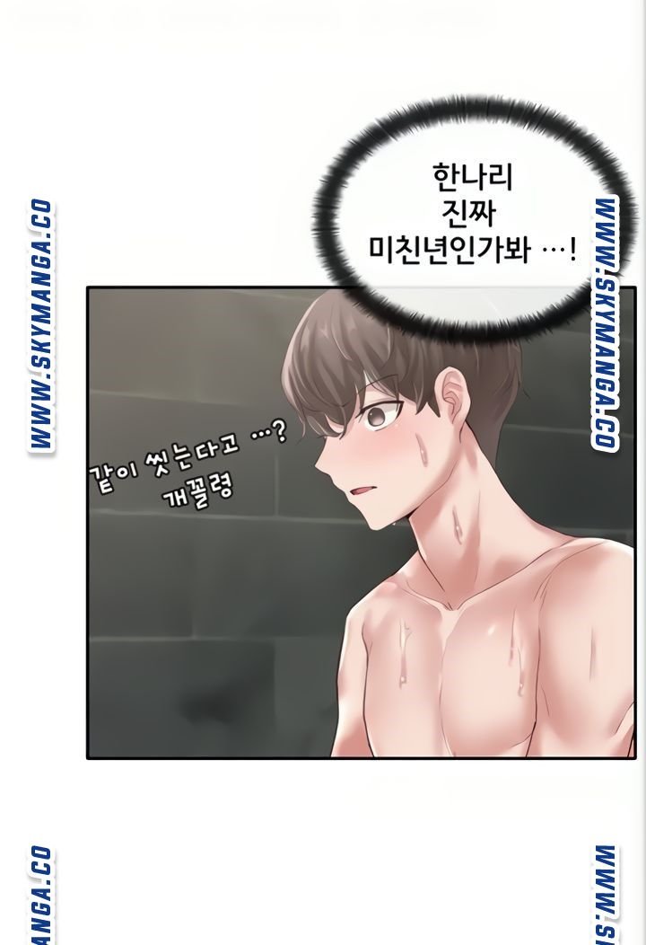 Circles Raw - Chapter 40 [photo 23] - MangaPorn