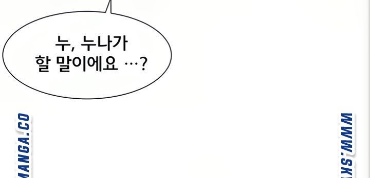 Circles Raw - Chapter 40 [photo 40] - MangaPorn