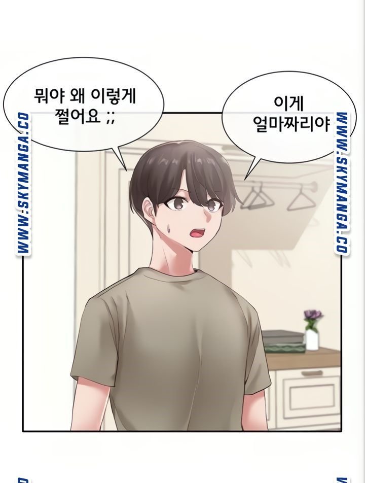 Circles Raw - Chapter 40 [photo 6] - MangaPorn