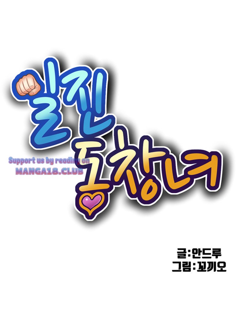 My High School Bully Raw - Chapter 87 [photo 1] - MangaPorn