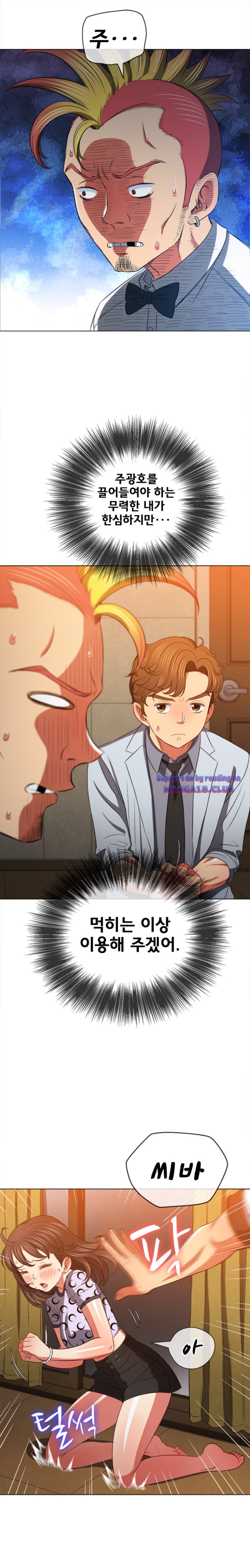 My High School Bully Raw - Chapter 87 [photo 20] - MangaPorn