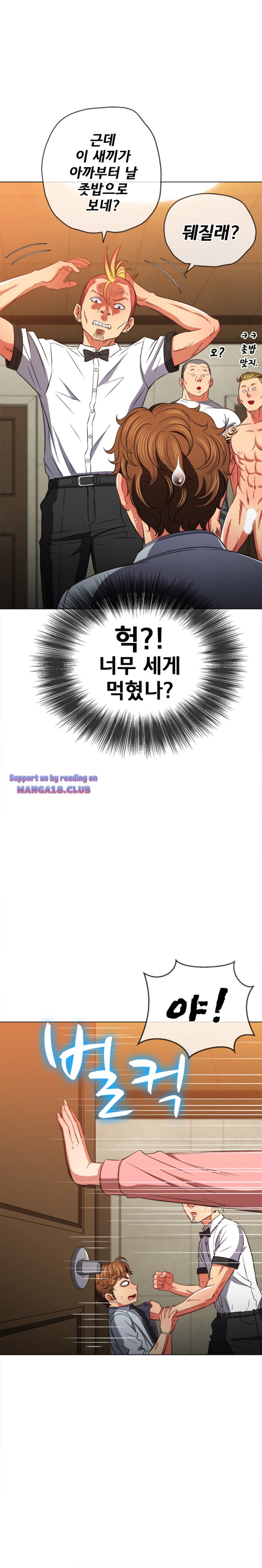 My High School Bully Raw - Chapter 87 [photo 21] - MangaPorn