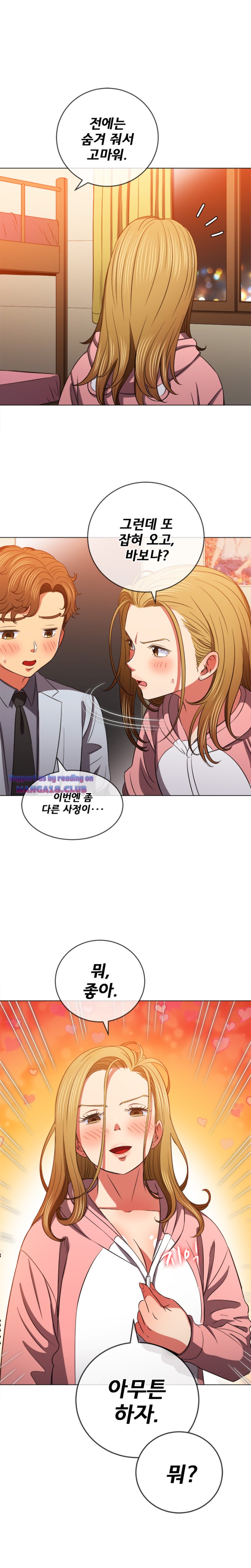 My High School Bully Raw - Chapter 87 [photo 25] - MangaPorn