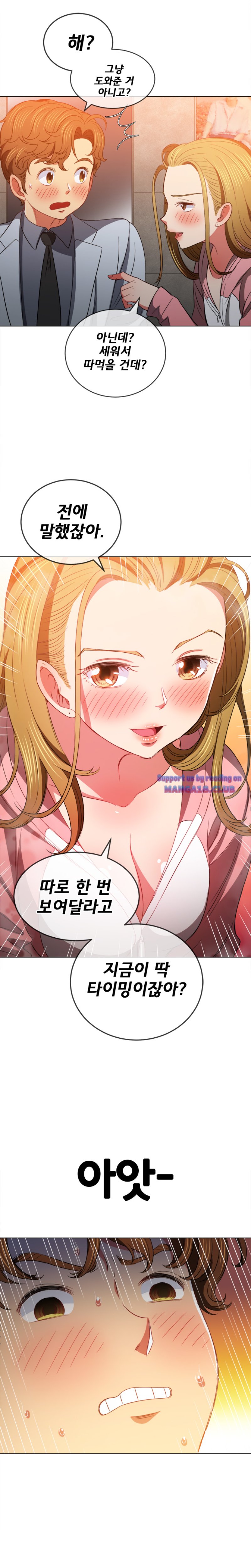 My High School Bully Raw - Chapter 87 [photo 26] - MangaPorn