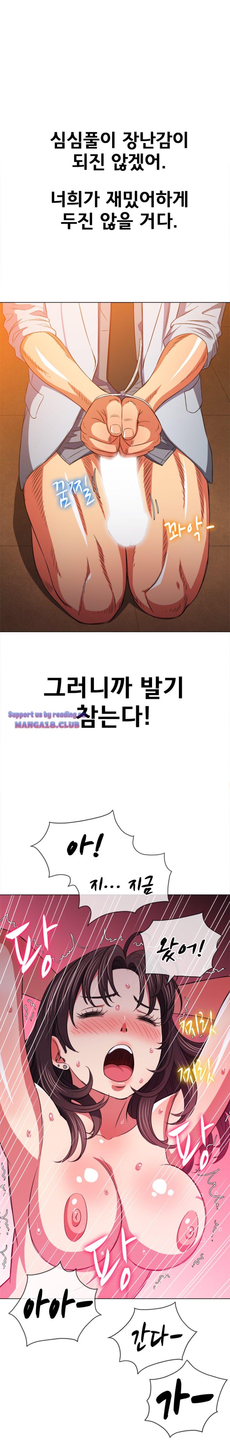 My High School Bully Raw - Chapter 87 [photo 9] - MangaPorn