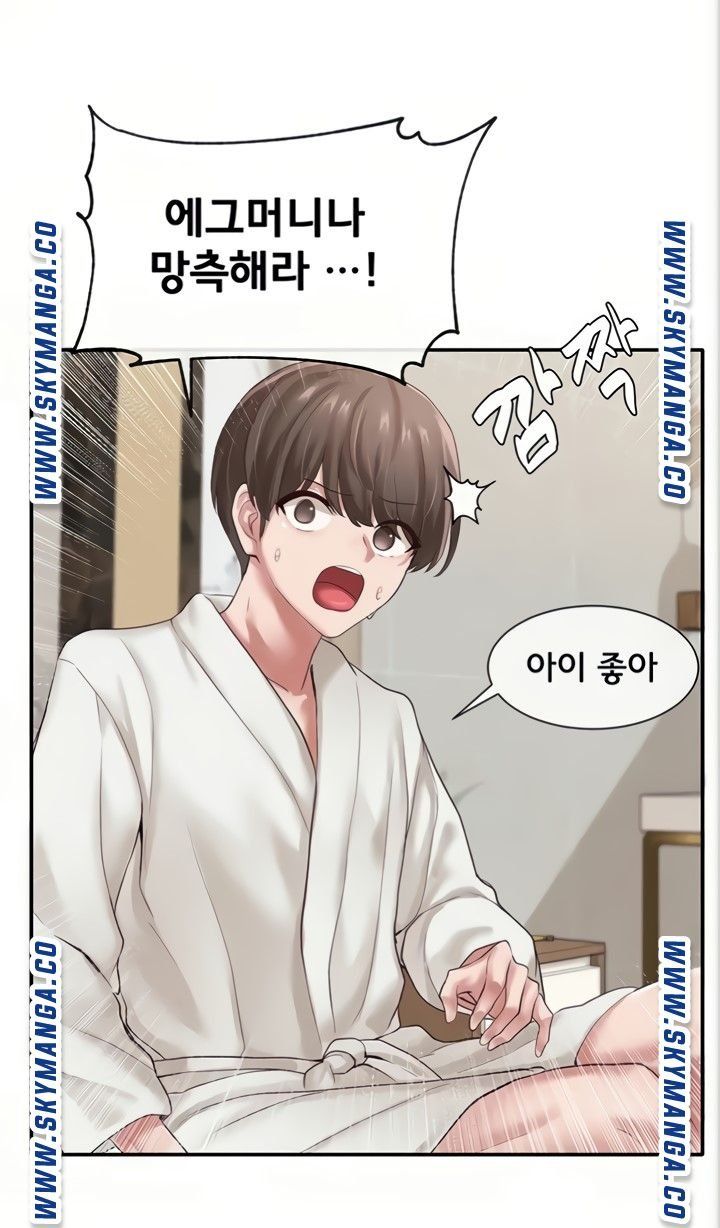 Circles Raw - Chapter 41 [photo 32] - MangaPorn