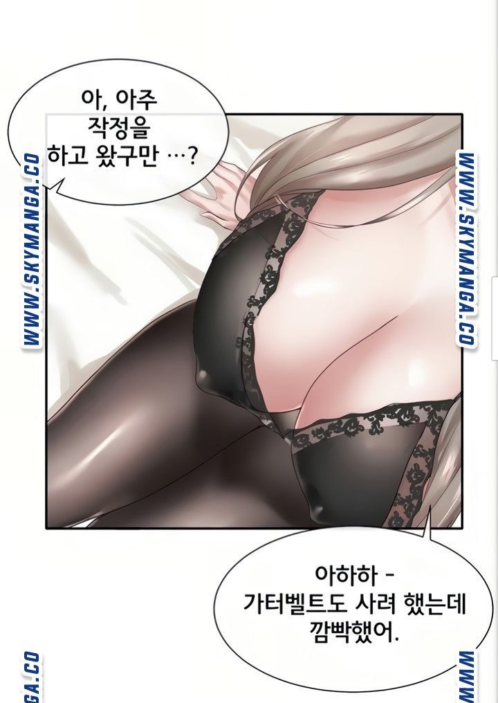 Circles Raw - Chapter 41 [photo 34] - MangaPorn