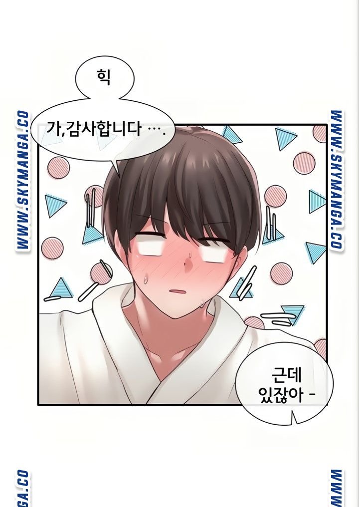 Circles Raw - Chapter 41 [photo 51] - MangaPorn