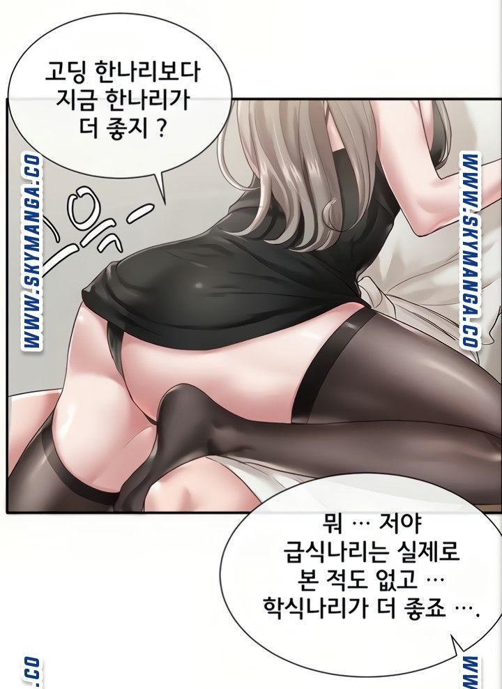 Circles Raw - Chapter 41 [photo 52] - MangaPorn