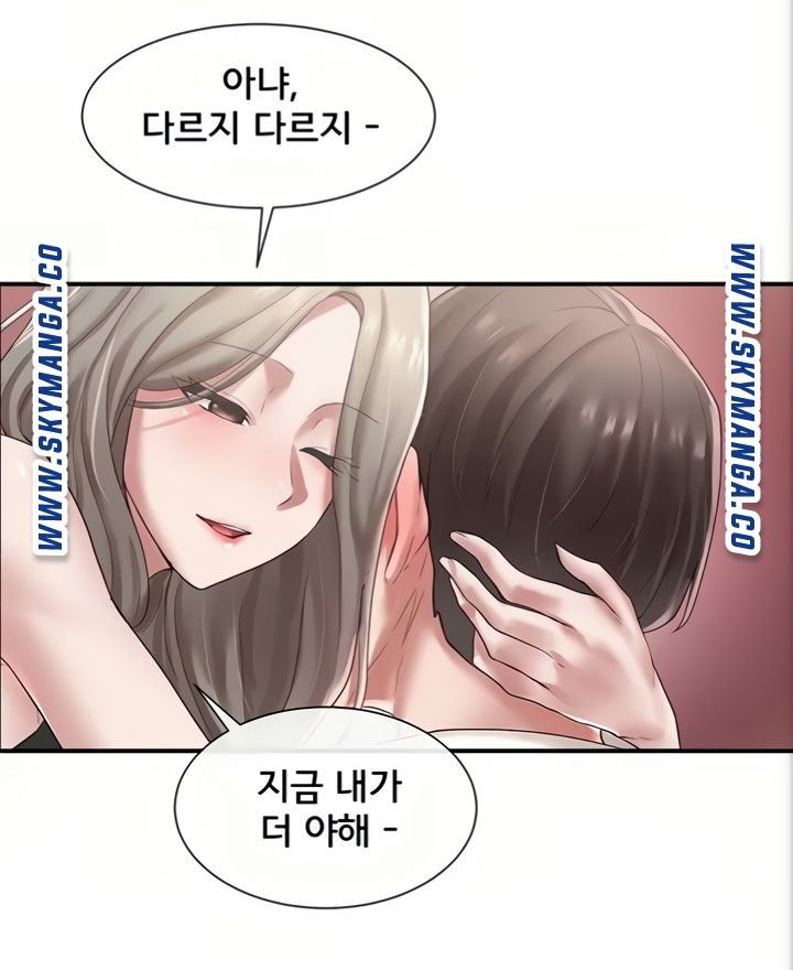 Circles Raw - Chapter 41 [photo 55] - MangaPorn