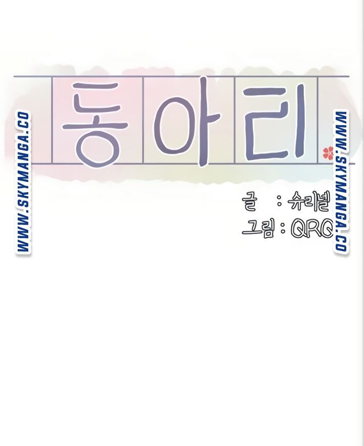 Circles Raw - Chapter 41 [photo 59] - MangaPorn