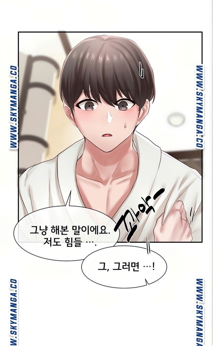 Circles Raw - Chapter 42 [photo 59] - MangaPorn