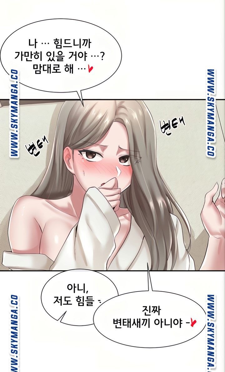 Circles Raw - Chapter 42 [photo 60] - MangaPorn