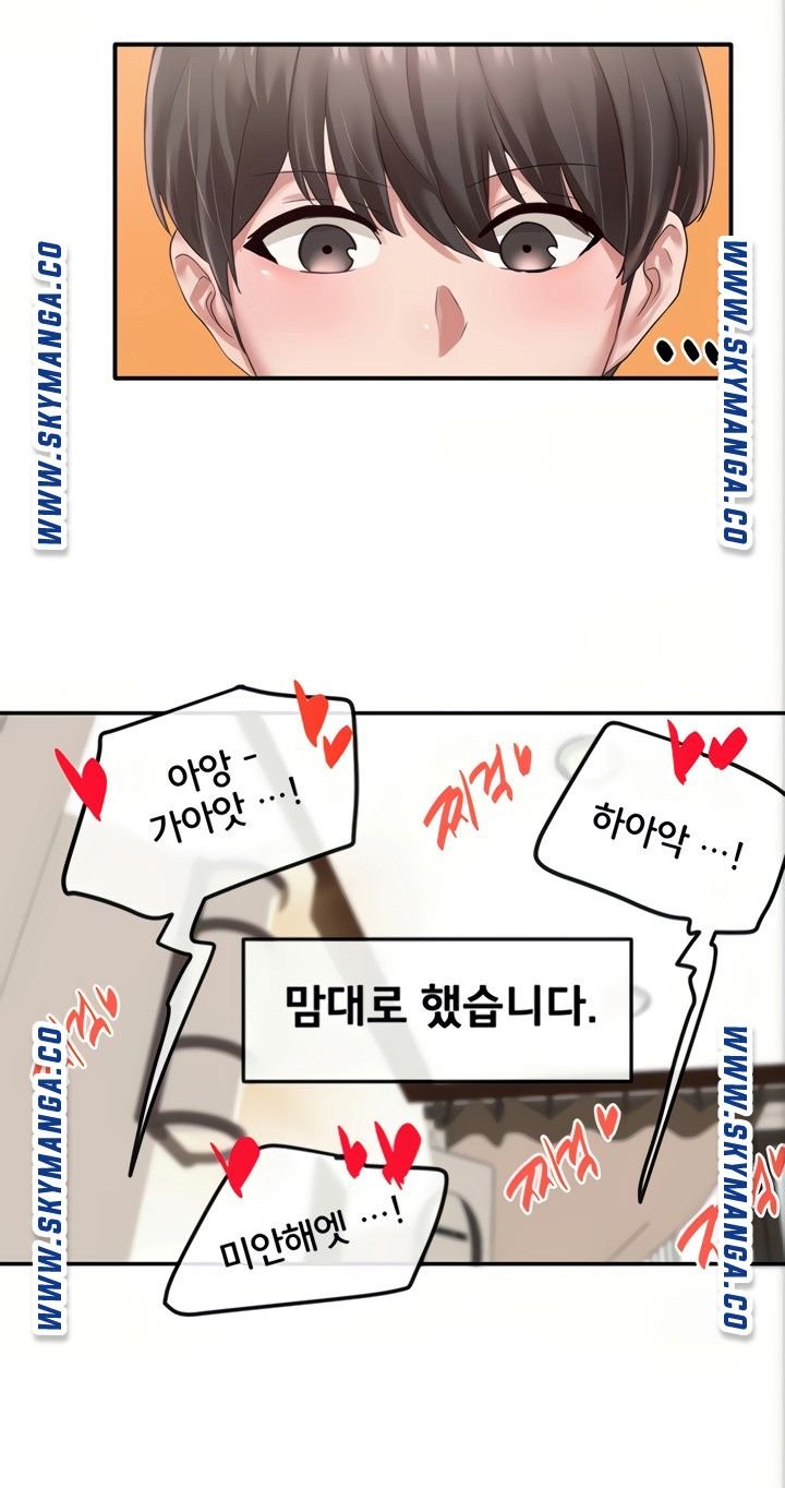 Circles Raw - Chapter 42 [photo 61] - MangaPorn