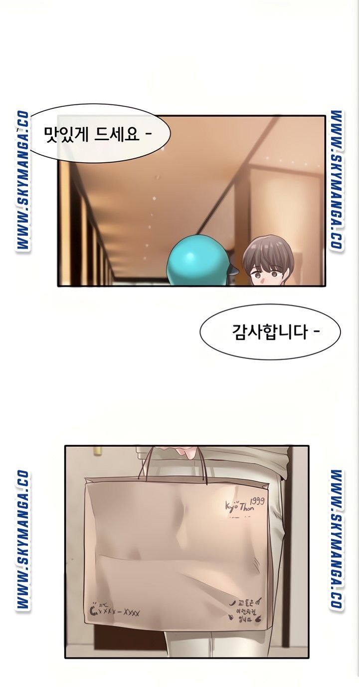 Circles Raw - Chapter 42 [photo 66] - MangaPorn