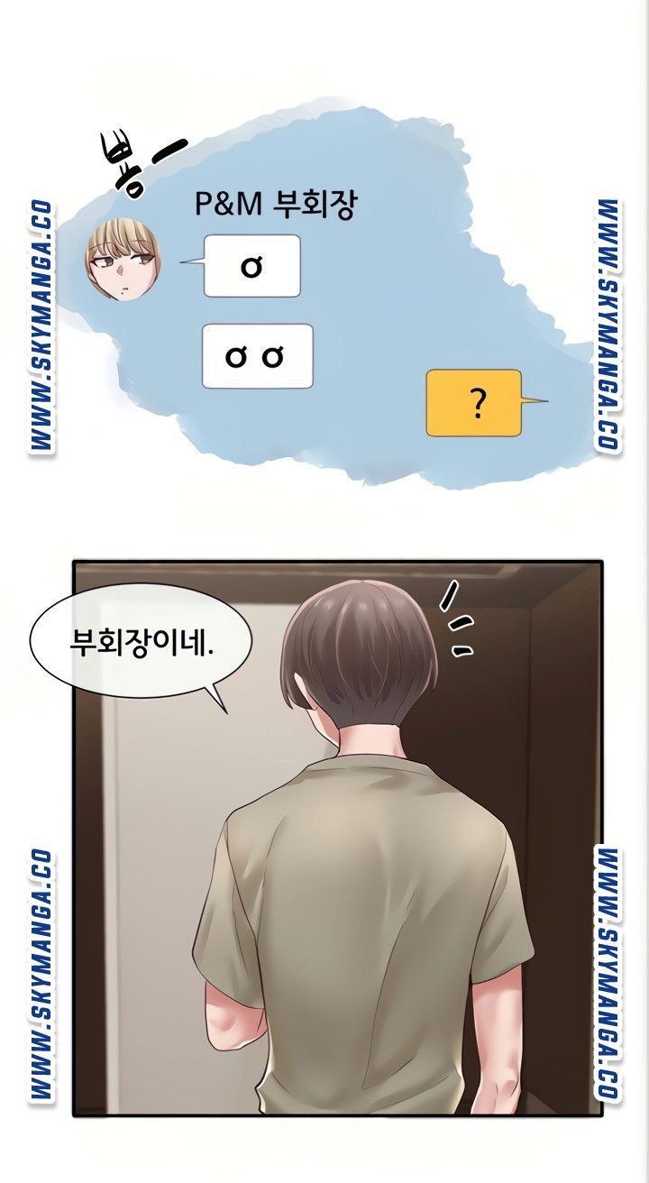 Circles Raw - Chapter 42 [photo 69] - MangaPorn