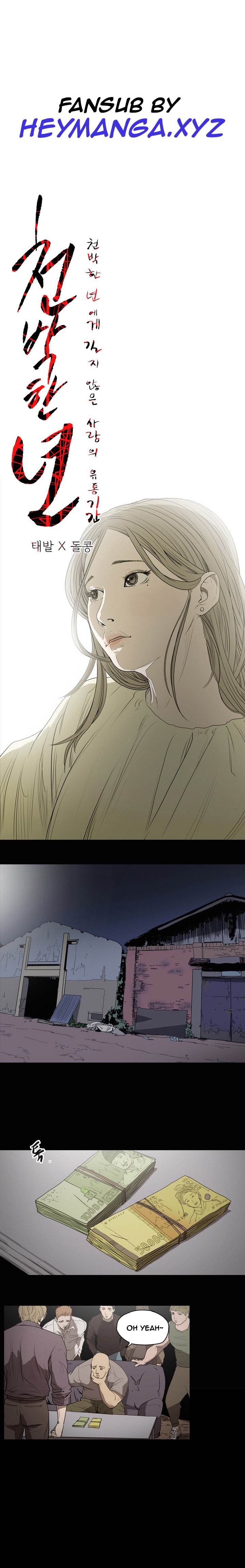 Kitsch Year - Chapter 16 [photo 1] - MangaPorn