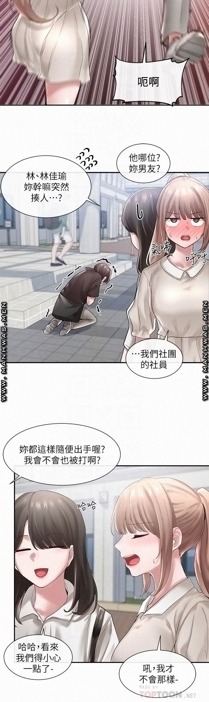 Circles Raw - Chapter 43 [photo 10] - MangaPorn