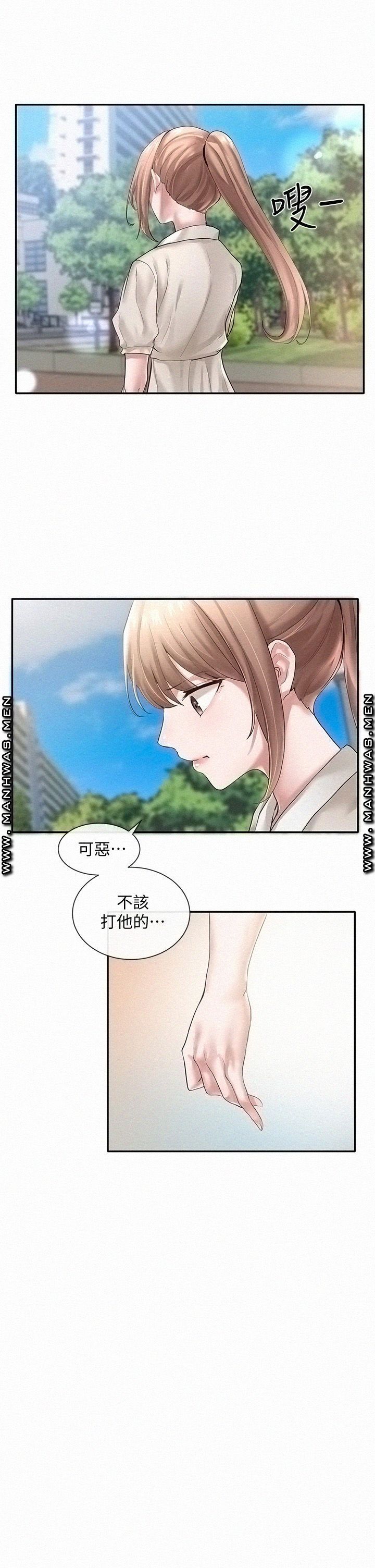 Circles Raw - Chapter 43 [photo 13] - MangaPorn