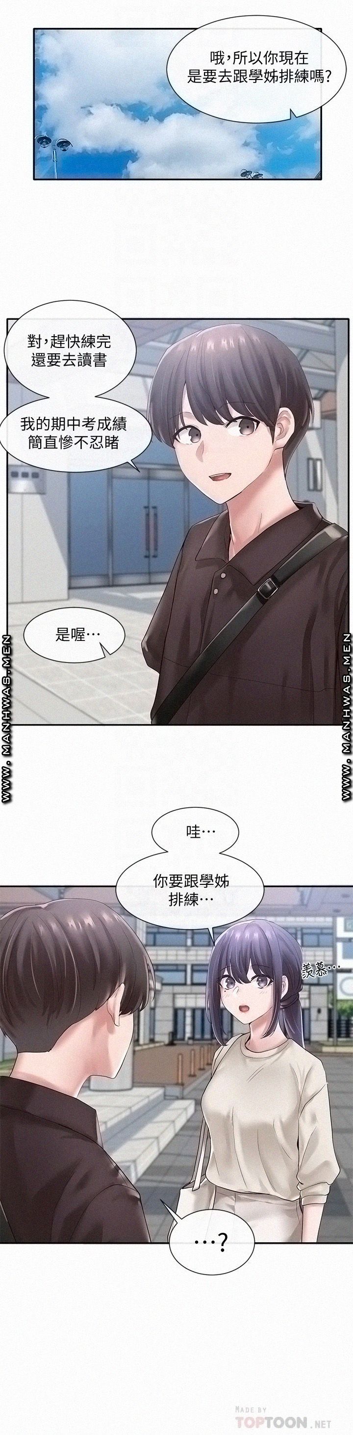 Circles Raw - Chapter 43 [photo 14] - MangaPorn