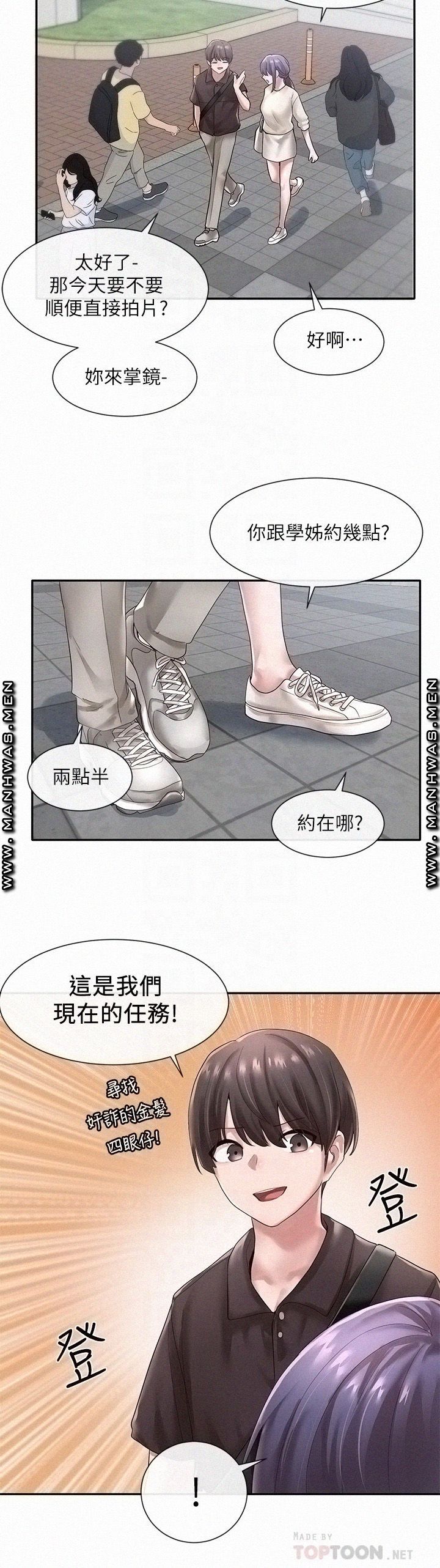 Circles Raw - Chapter 43 [photo 16] - MangaPorn