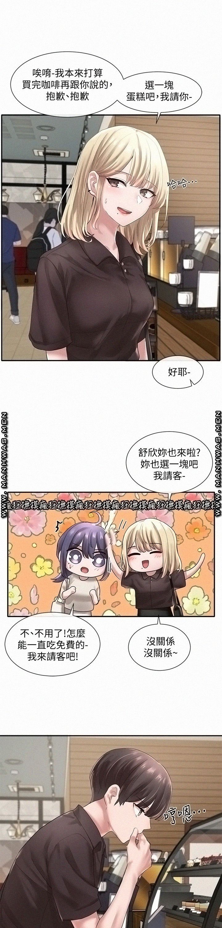 Circles Raw - Chapter 43 [photo 19] - MangaPorn