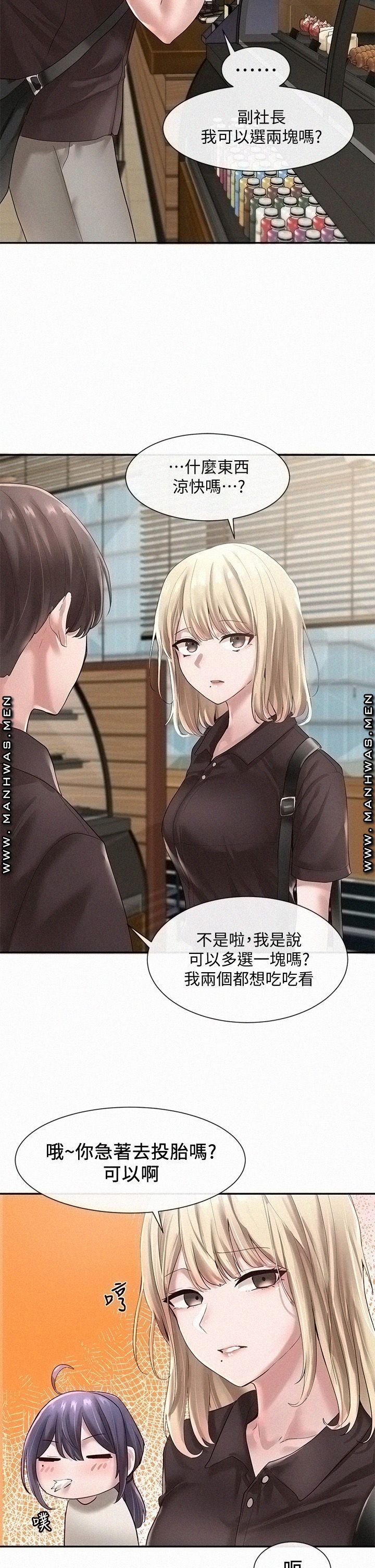 Circles Raw - Chapter 43 [photo 20] - MangaPorn