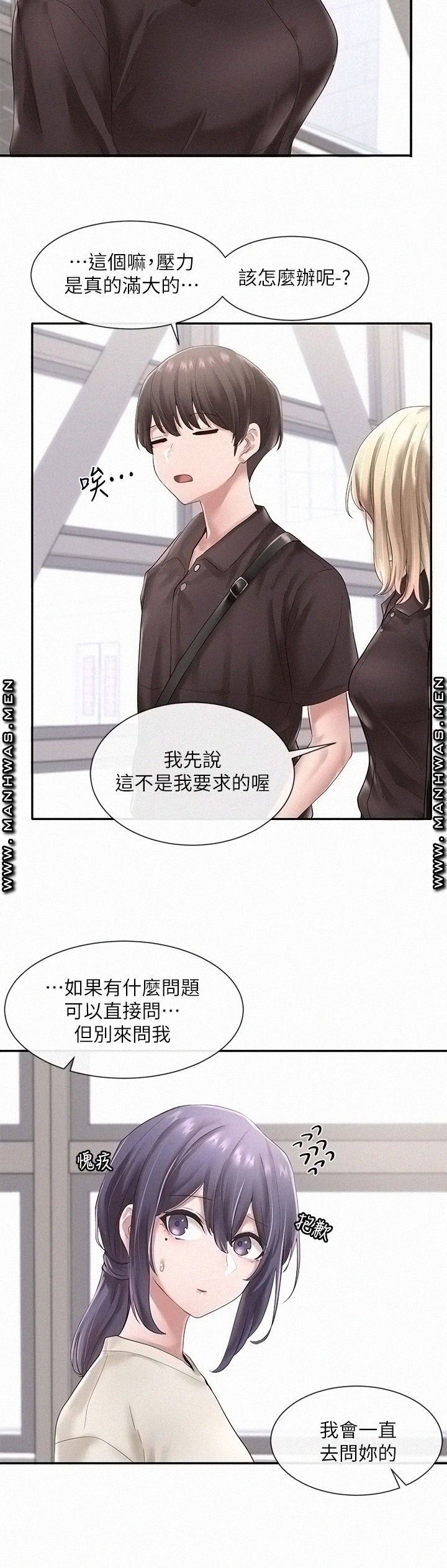 Circles Raw - Chapter 43 [photo 23] - MangaPorn