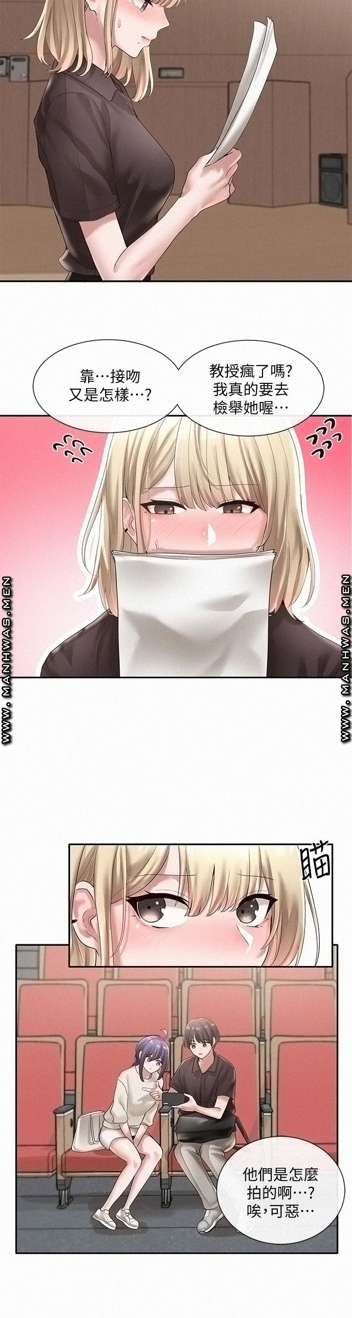 Circles Raw - Chapter 43 [photo 29] - MangaPorn