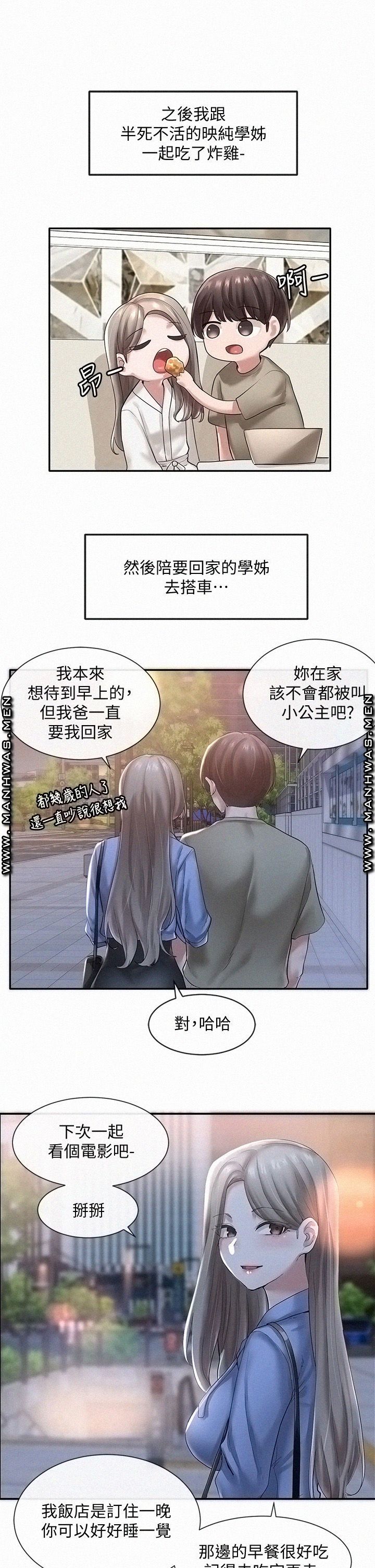 Circles Raw - Chapter 43 [photo 3] - MangaPorn