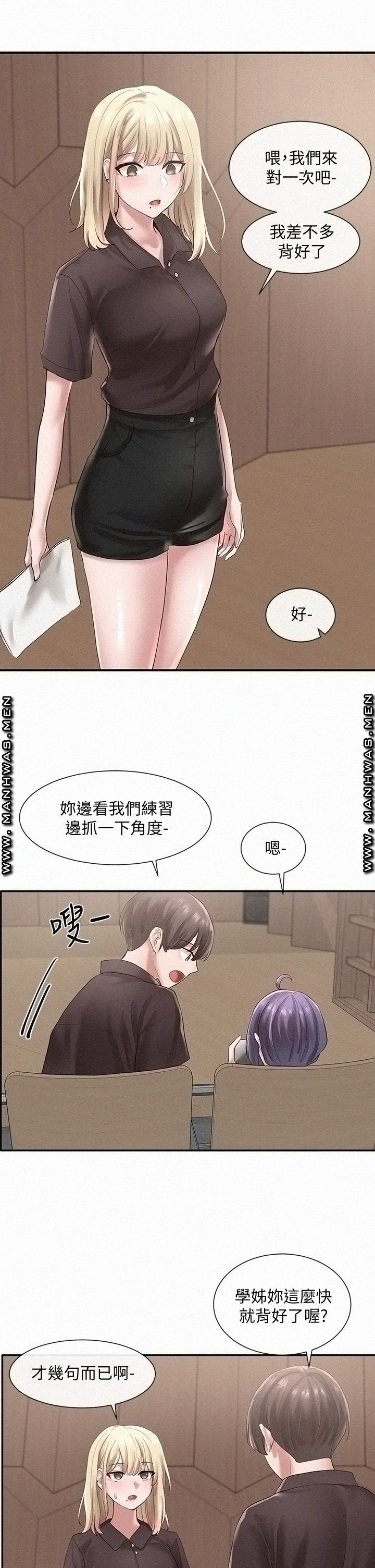 Circles Raw - Chapter 43 [photo 30] - MangaPorn