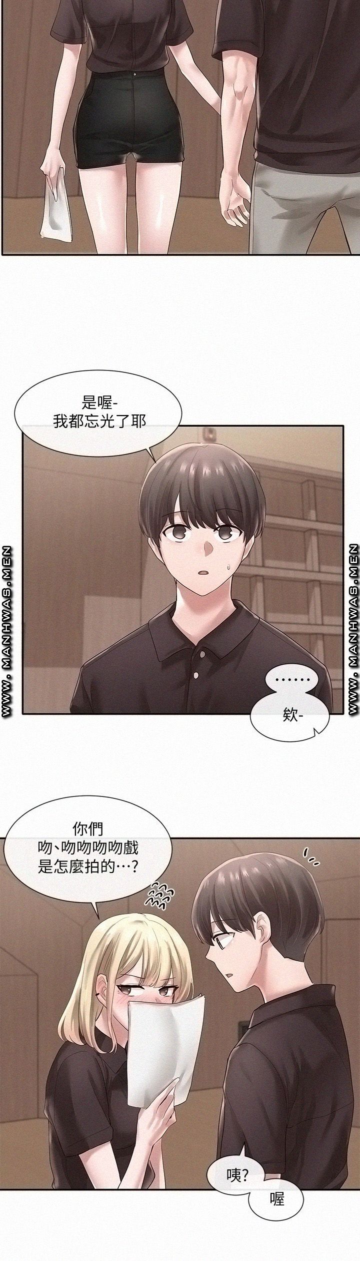 Circles Raw - Chapter 43 [photo 31] - MangaPorn