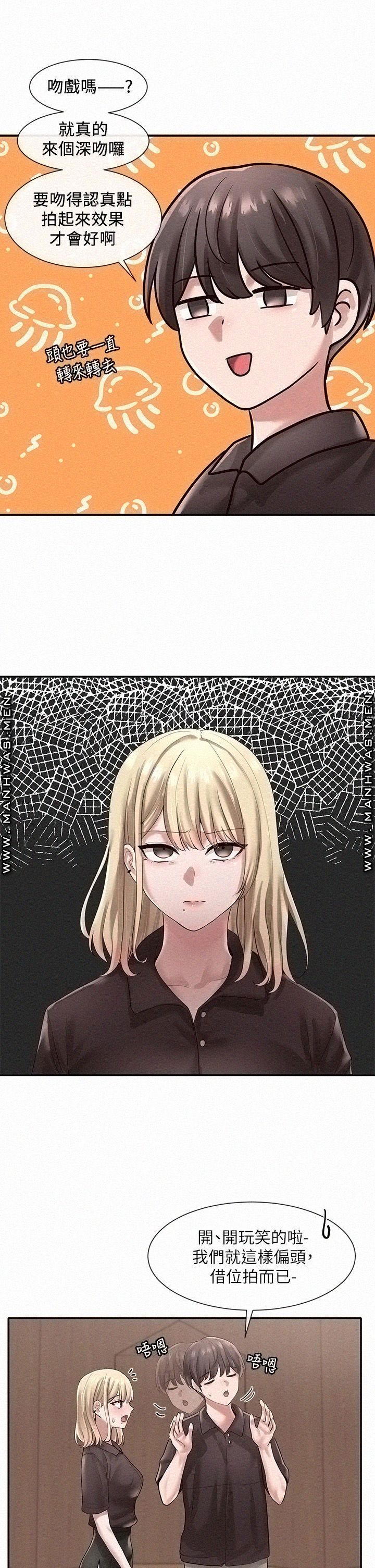 Circles Raw - Chapter 43 [photo 32] - MangaPorn