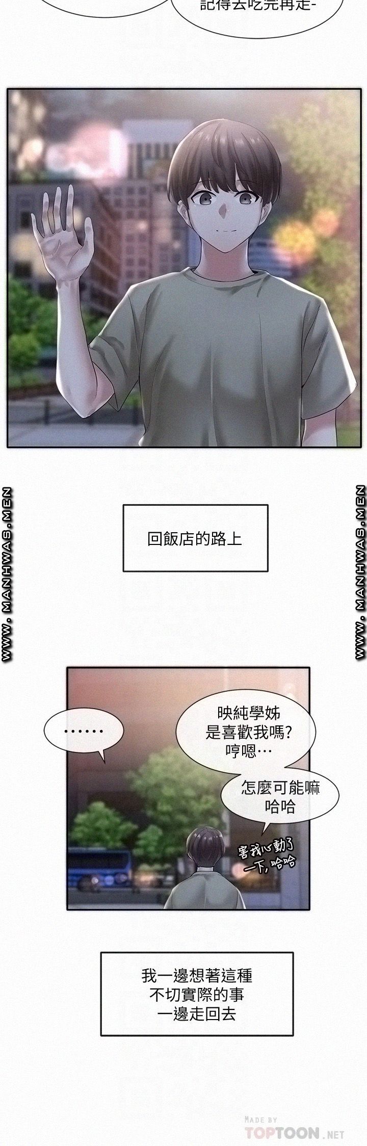 Circles Raw - Chapter 43 [photo 4] - MangaPorn