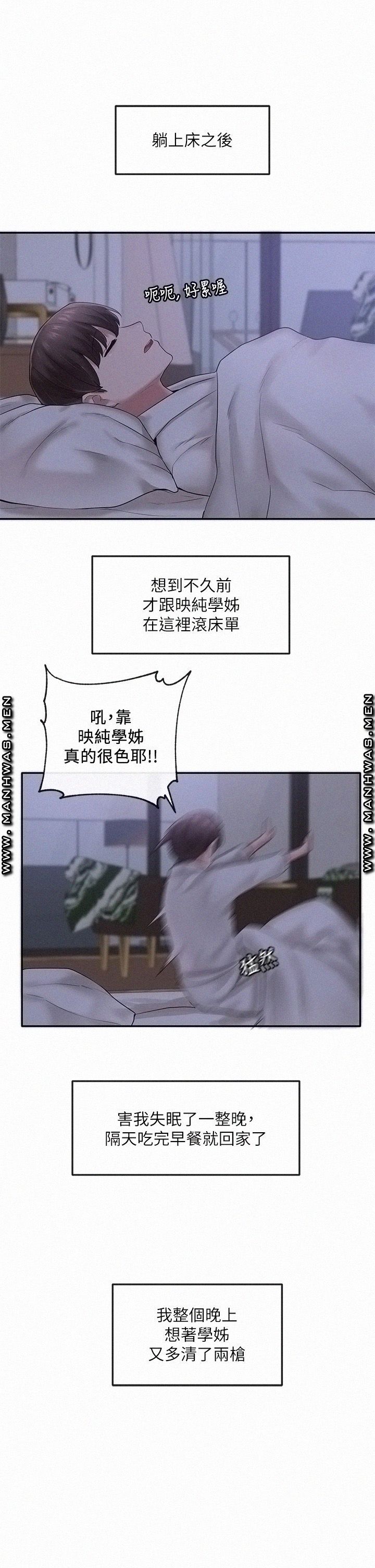 Circles Raw - Chapter 43 [photo 5] - MangaPorn