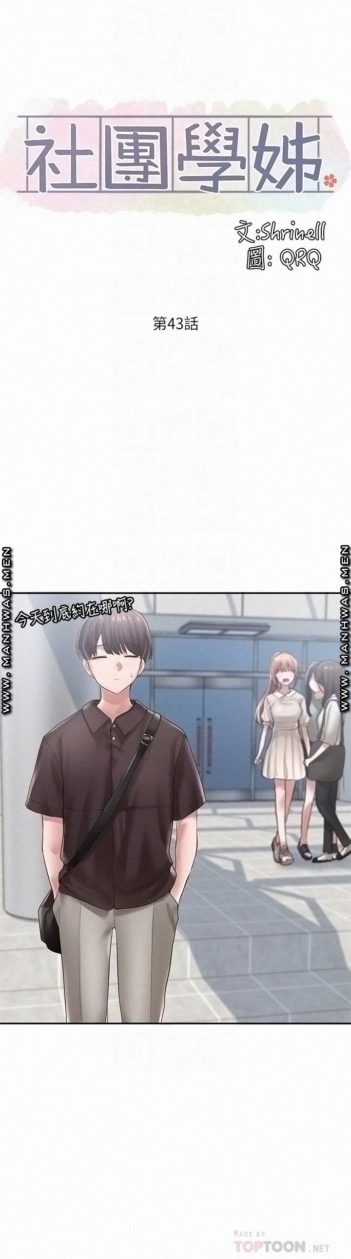 Circles Raw - Chapter 43 [photo 6] - MangaPorn