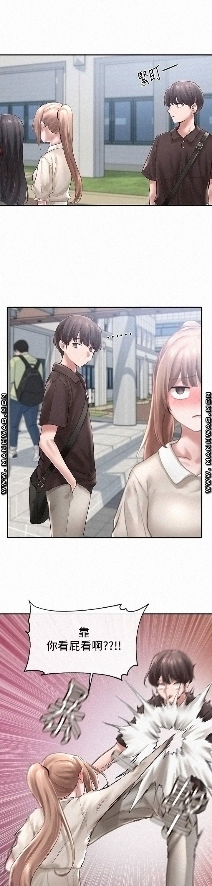 Circles Raw - Chapter 43 [photo 9] - MangaPorn