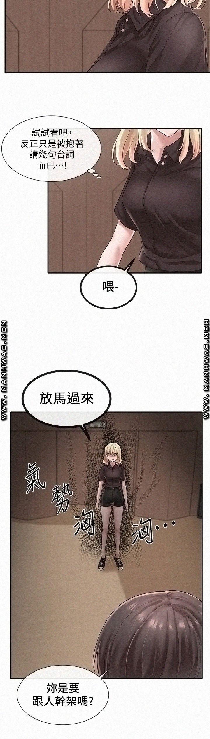 Circles Raw - Chapter 44 [photo 12] - MangaPorn