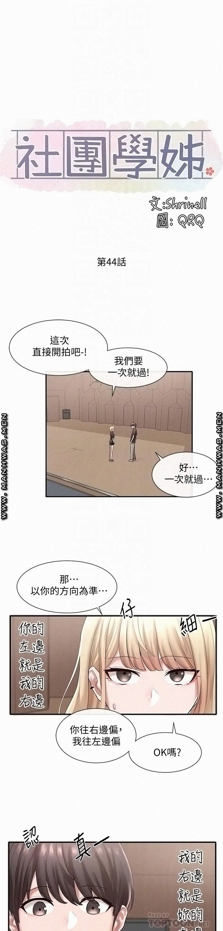 Circles Raw - Chapter 44 [photo 13] - MangaPorn