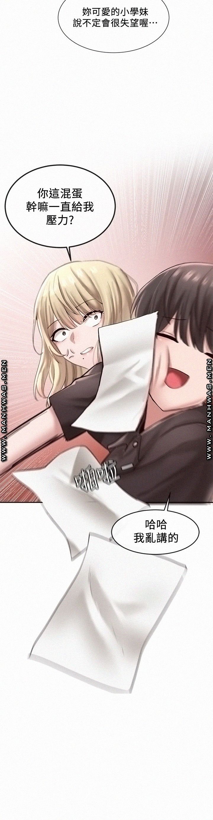 Circles Raw - Chapter 44 [photo 2] - MangaPorn