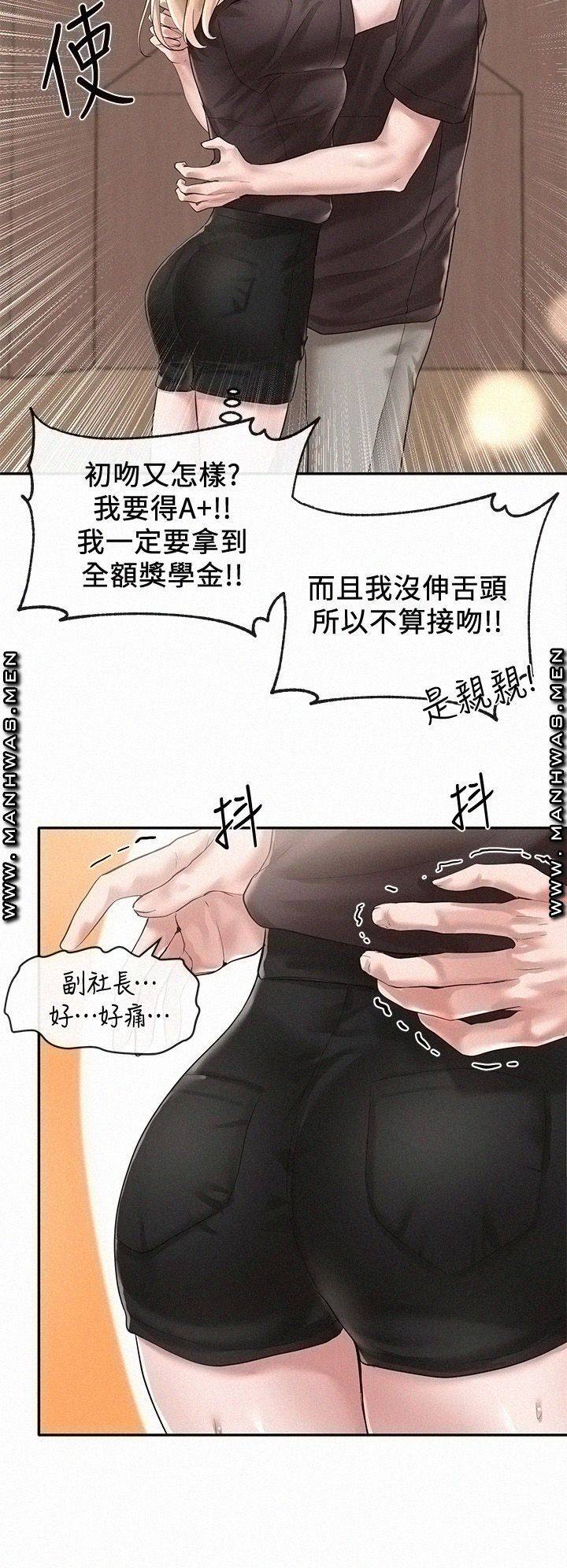 Circles Raw - Chapter 44 [photo 24] - MangaPorn