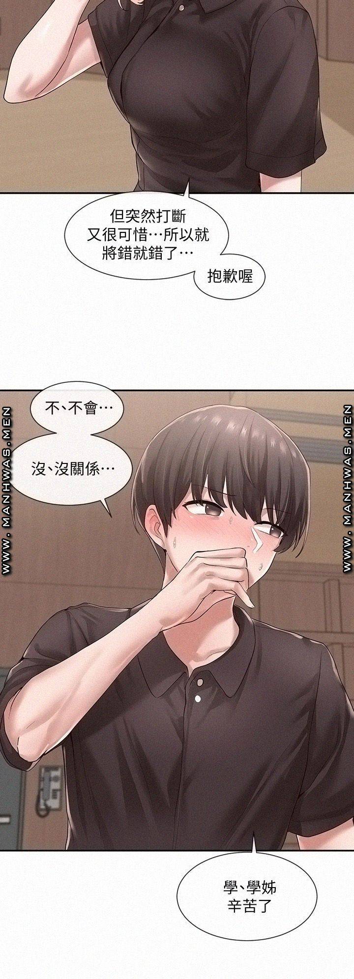 Circles Raw - Chapter 44 [photo 28] - MangaPorn