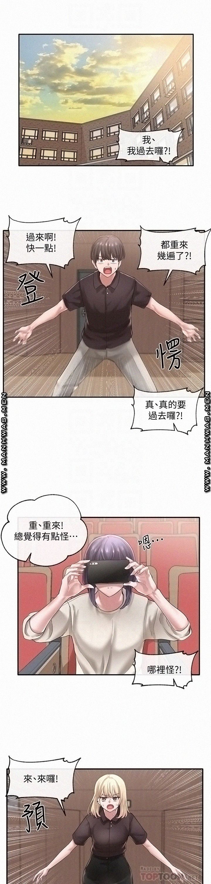 Circles Raw - Chapter 44 [photo 3] - MangaPorn