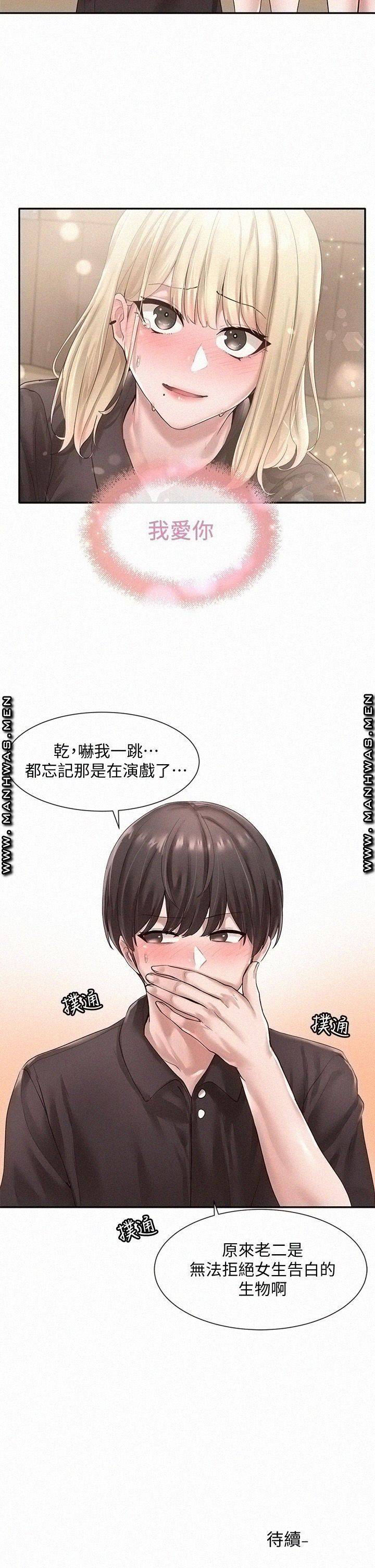 Circles Raw - Chapter 44 [photo 30] - MangaPorn